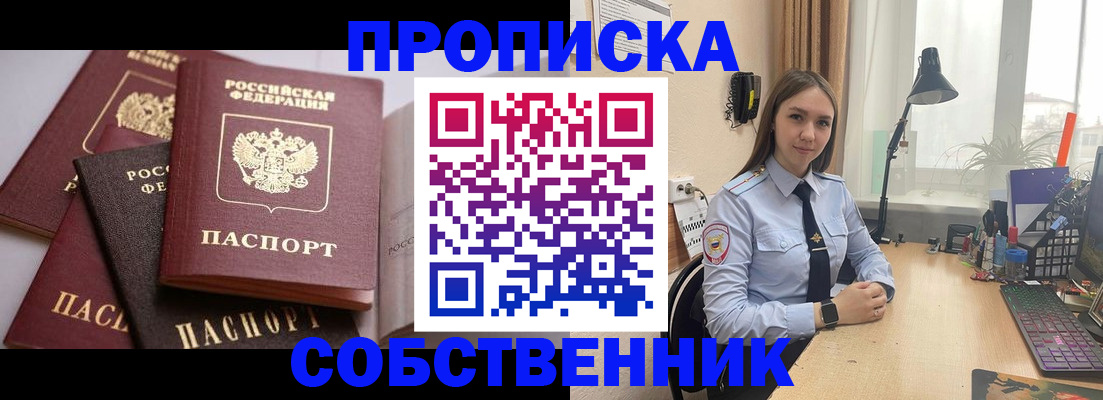 где прописаться в Каменск-Шахтинском