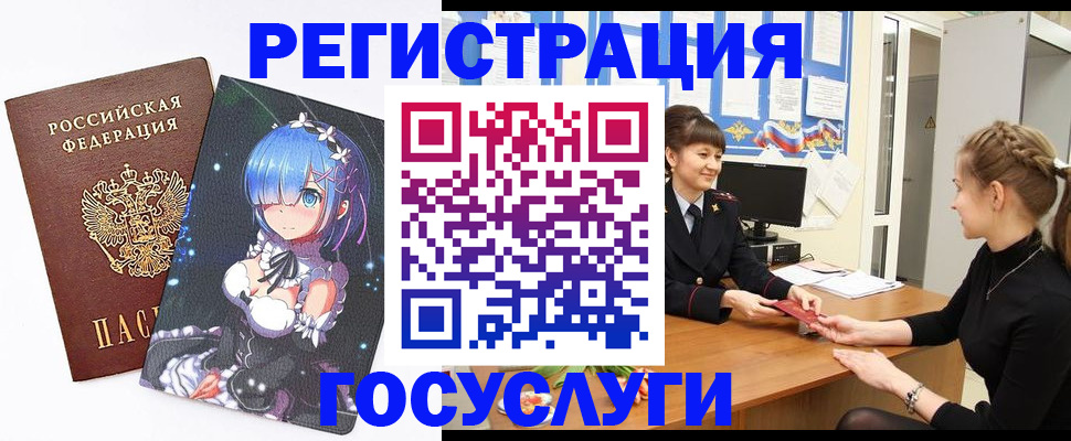 прописка штамп в Каменск-Шахтинском