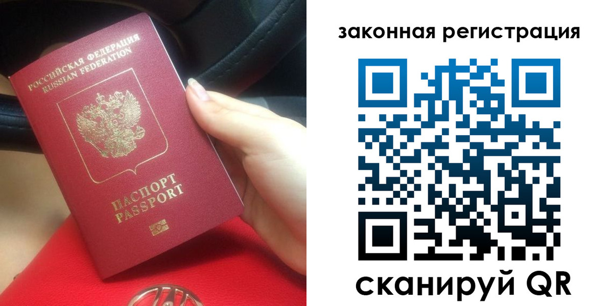 прописка штамп в Каменск-Шахтинском
