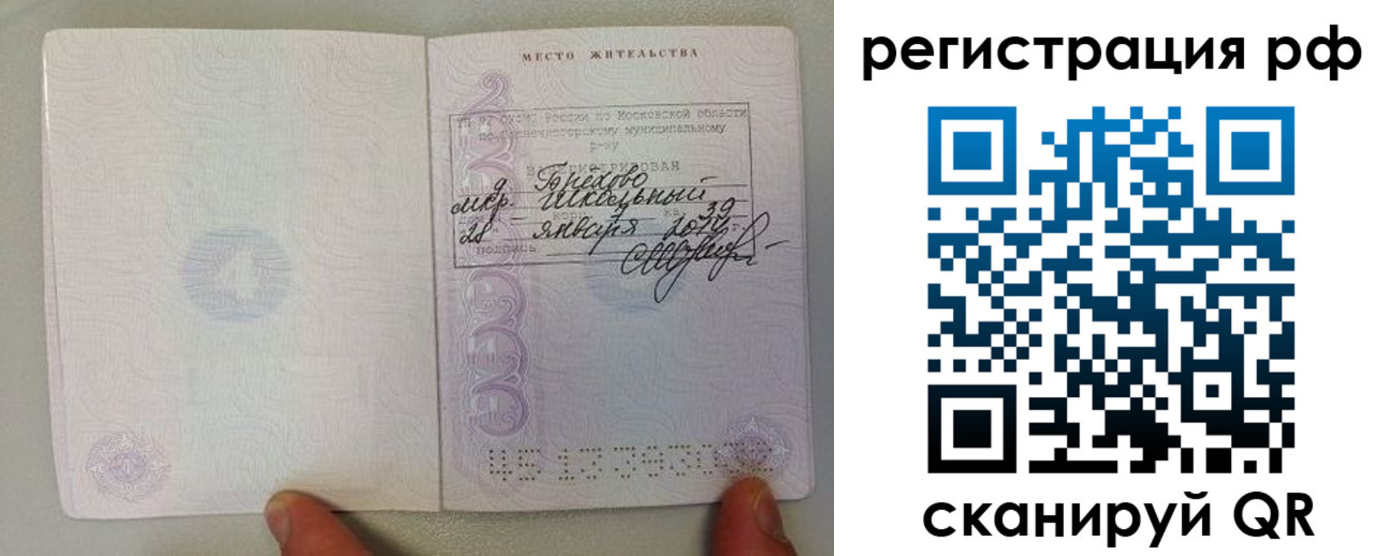 прописка регистрация в Каменск-Шахтинском