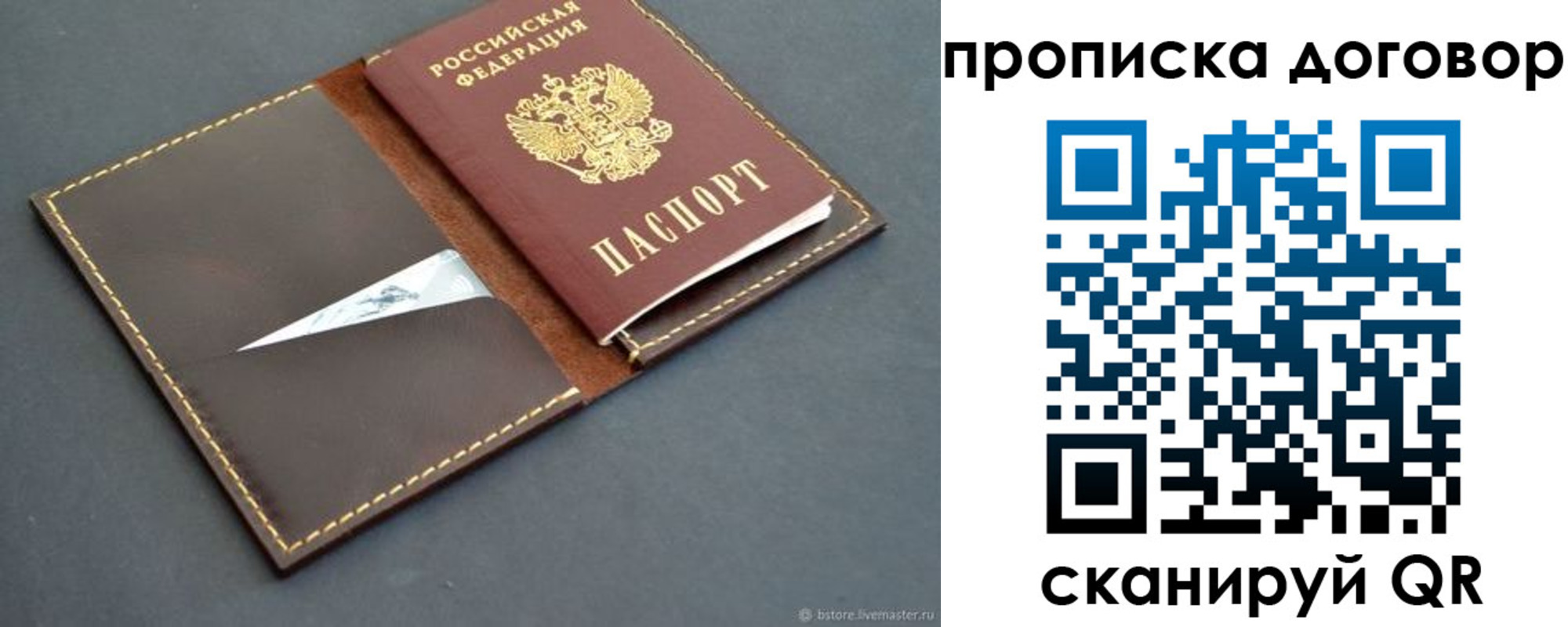 прописка для работы в Каменск-Шахтинском
