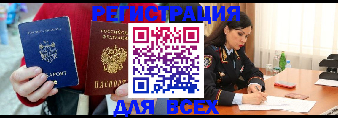 где прописаться в Каменск-Шахтинском