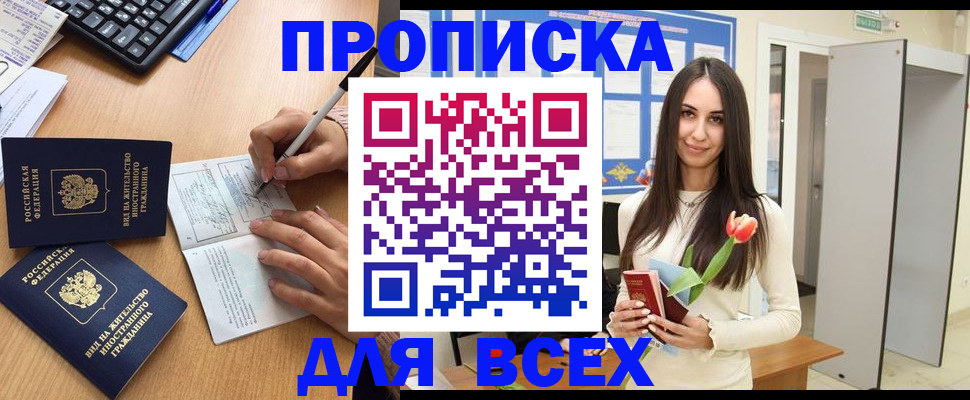 регистрация в Каменск-Шахтинском