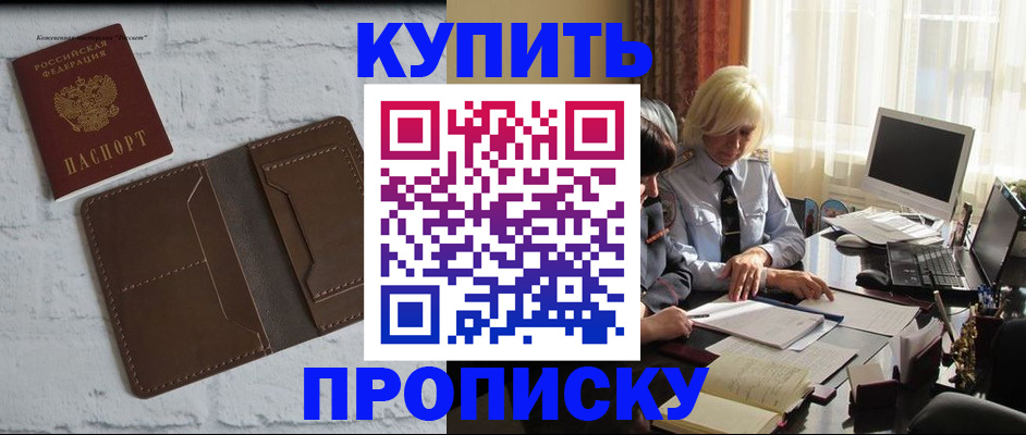 временная регистрация надежно в Каменск-Шахтинском