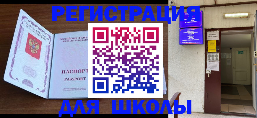 временная регистрация 2025 в Каменск-Шахтинском
