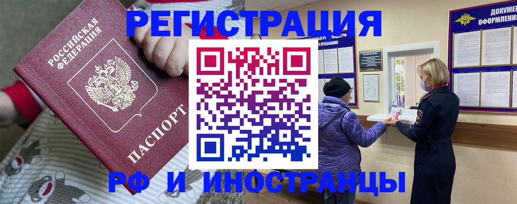 прописка ребенка в Каменск-Шахтинском