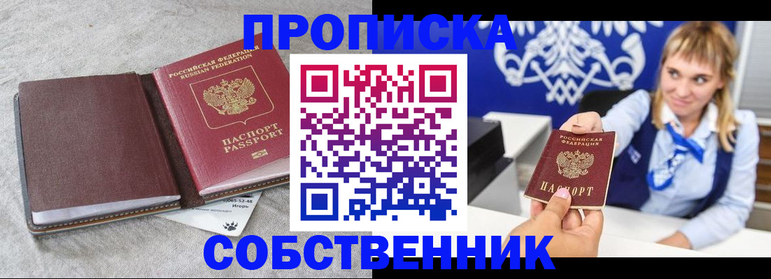 пропишу в квартире в Каменск-Шахтинском