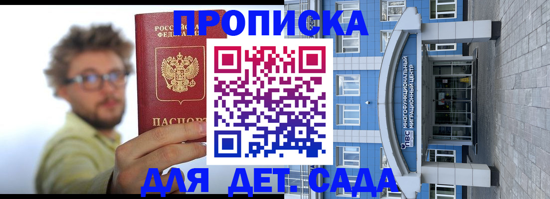 прописка от собственника в Каменск-Шахтинском