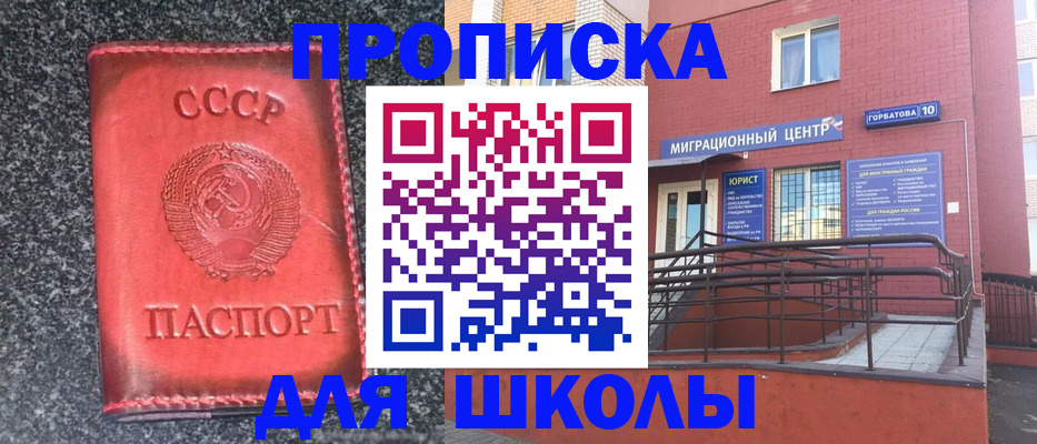 прописка для кредита в Каменск-Шахтинском